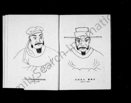 浙江应氏族谱-龙溪冠阳应氏志.pdf电子版预览图5