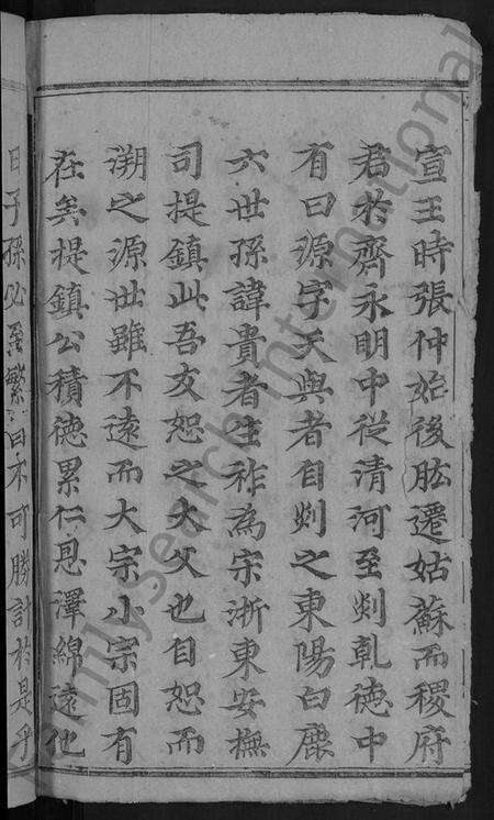 浙江张氏族谱-龙溪张氏十甲人房宗谱 [29卷].pdf电子版预览图4