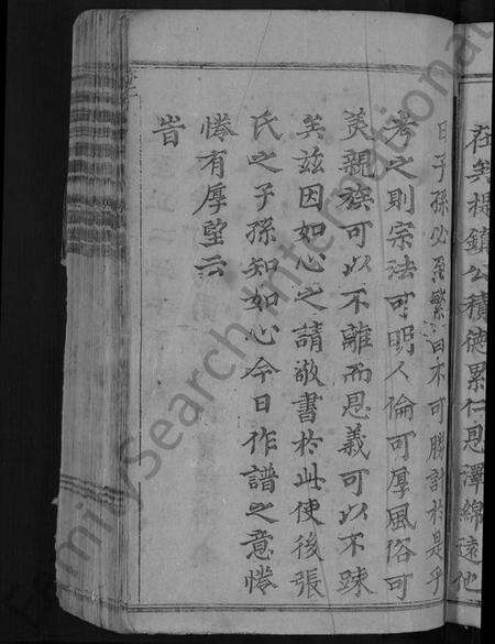 浙江张氏族谱-龙溪张氏十甲人房宗谱 [29卷].pdf电子版预览图5