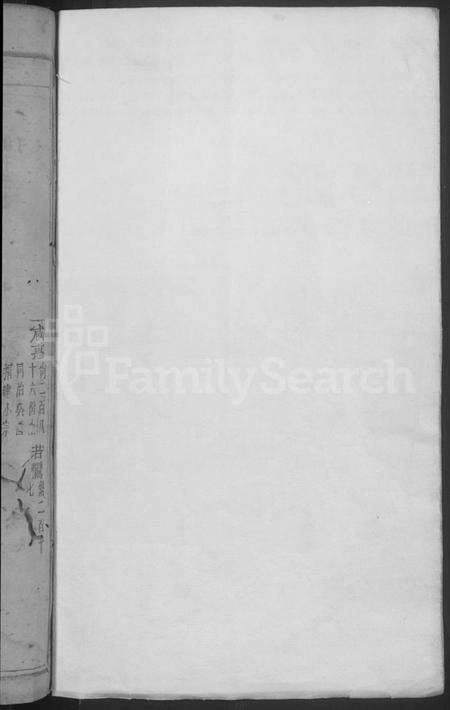 浙江张氏族谱-龙溪张氏十甲人房宗谱[总卷数不详].pdf电子版预览图2