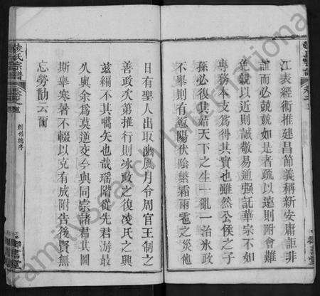 湖北凌氏族谱-凌氏宗谱 [18卷,首2卷].pdf电子版预览图5