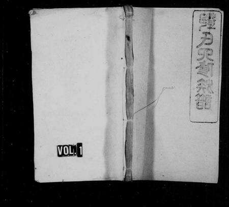 湖南尹氏族谱-上湘尹氏续修族谱 [10卷].pdf电子版预览图1