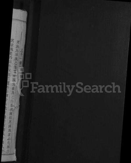 浙江张氏族谱-龙溪张氏宗谱[总卷数不详].pdf电子版预览图2