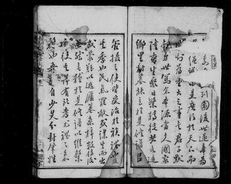 湖南尹氏族谱-上湘尹氏续修族谱 [10卷].pdf电子版预览图4