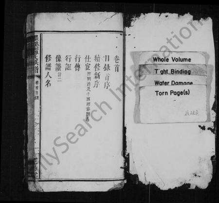 江西卢氏族谱-墨溪卢氏族谱.pdf电子版预览图2