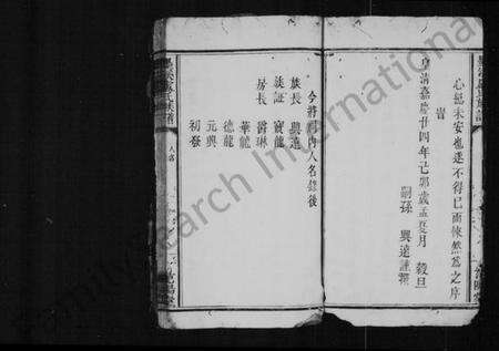 江西卢氏族谱-墨溪卢氏族谱.pdf电子版预览图5