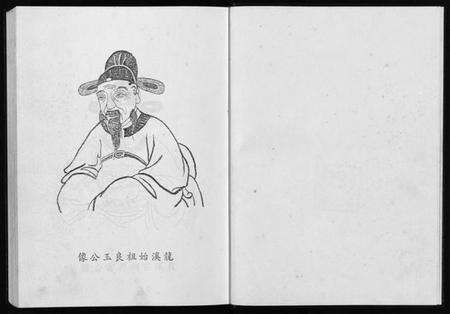 浙江叶氏族谱-龙溪志.pdf电子版预览图4