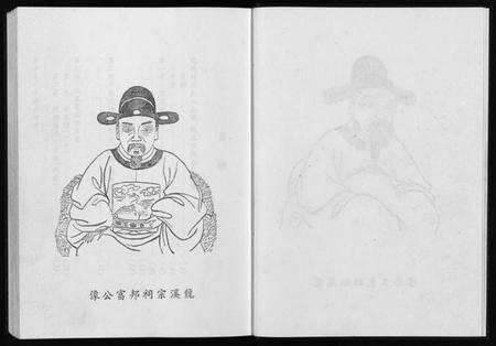 浙江叶氏族谱-龙溪志.pdf电子版预览图5