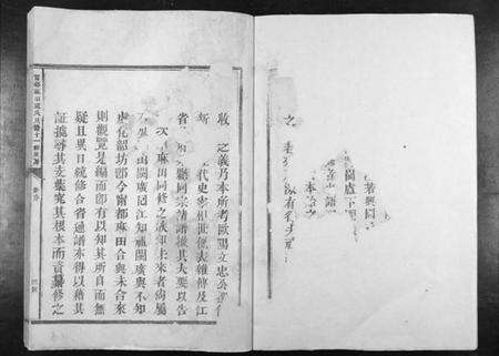 江西卢氏族谱-宁都麻田卢氏民籍十一修族谱[不分卷].pdf电子版预览图3