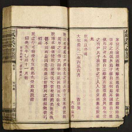 湖南尹氏族谱-仁风尹氏六修族谱.pdf电子版预览图2