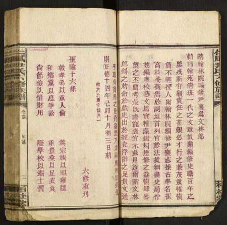 湖南尹氏族谱-仁风尹氏六修族谱.pdf电子版预览图3