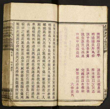 湖南尹氏族谱-仁风尹氏六修族谱.pdf电子版预览图4