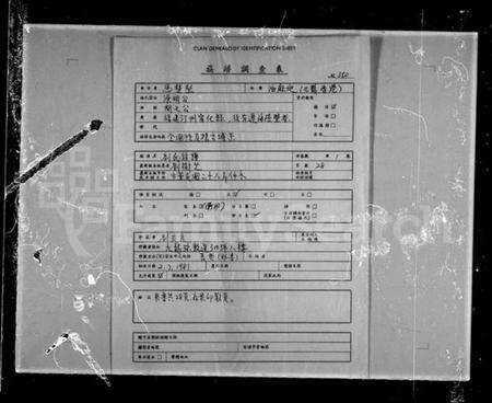 中国刘氏族谱-刘氏族谱 [1卷].pdf电子版缩略图