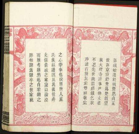 湖南尹氏族谱-拗柴尹氏六修族谱.pdf电子版预览图3