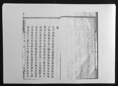 湖南尹氏族谱-洞霞尹氏宽公房谱[14卷首1卷末2卷].pdf电子版预览图3