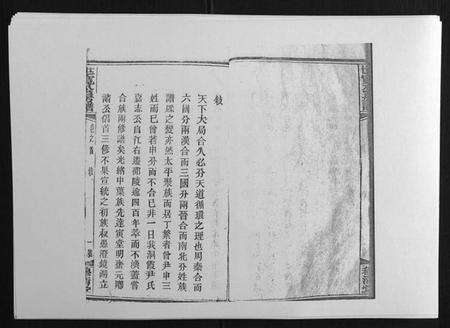 湖南尹氏族谱-洞霞尹氏宽公房谱[14卷首1卷末2卷].pdf电子版预览图4