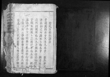 江西鲁氏族谱-鲁氏重修族谱[不分卷].pdf电子版预览图1