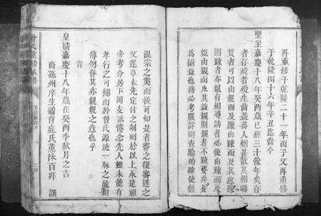 江西鲁氏族谱-鲁氏重修族谱[不分卷].pdf电子版预览图3