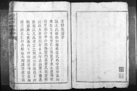 江西鲁氏族谱-鲁氏重修族谱[不分卷].pdf电子版预览图4