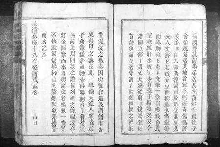 江西鲁氏族谱-鲁氏重修族谱[不分卷].pdf电子版预览图5