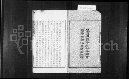 湖南游氏族谱-新化游氏族谱.pdf电子版预览图3