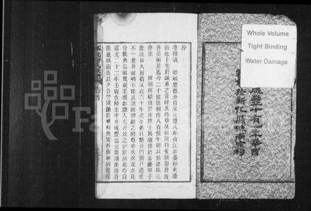 湖南游氏族谱-新化游氏族谱.pdf电子版预览图4