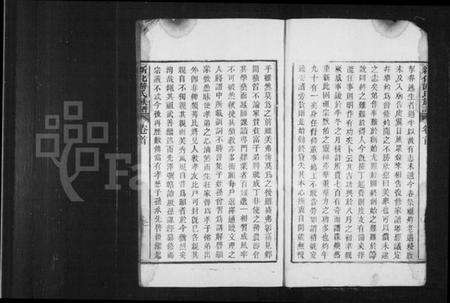 湖南游氏族谱-新化游氏族谱.pdf电子版预览图5