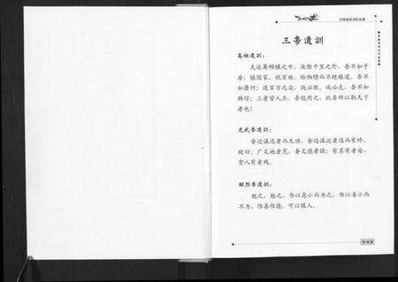 四川刘氏族谱-里塘前溪刘氏家乘.pdf电子版预览图2
