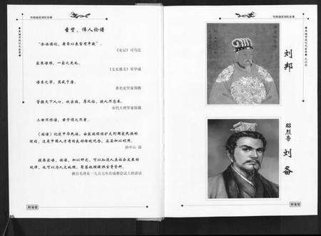 四川刘氏族谱-里塘前溪刘氏家乘.pdf电子版预览图3