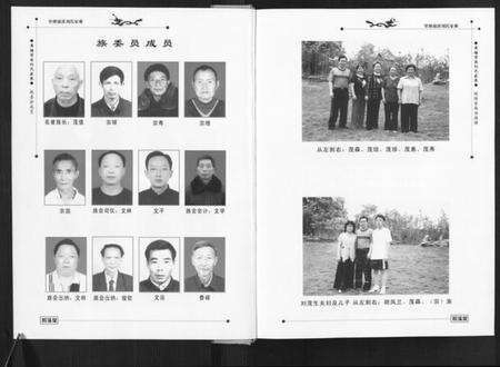 四川刘氏族谱-里塘前溪刘氏家乘.pdf电子版预览图5