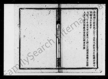 湖南余氏族谱-余氏七续宗谱 [114卷,首2卷].pdf电子版预览图3