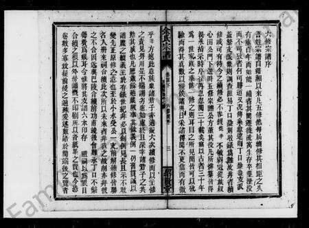 湖南余氏族谱-余氏七续宗谱 [114卷,首2卷].pdf电子版预览图4