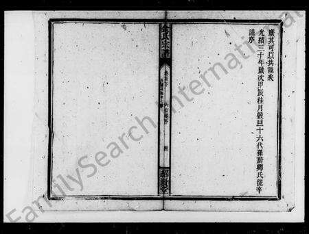 湖南余氏族谱-余氏七续宗谱 [114卷,首2卷].pdf电子版预览图5