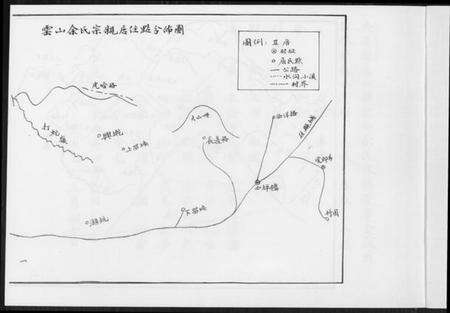 湖南余氏族谱-余氏族谱.pdf电子版预览图2
