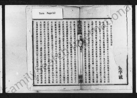 湖南余氏族谱-余氏族谱 [18卷,首1卷,附谱3卷].pdf电子版预览图2