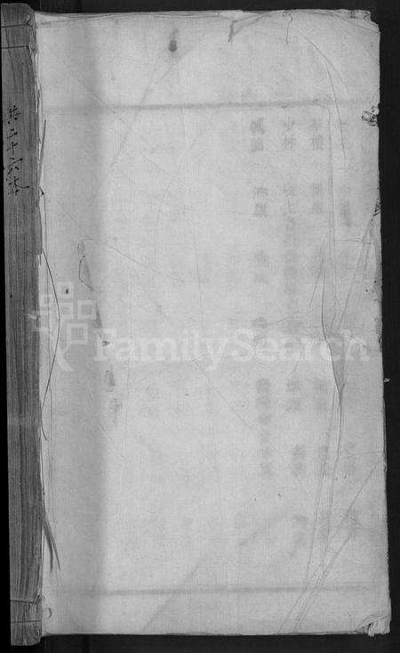 湖南余氏族谱-余氏族谱 [18卷,首8卷,终1卷,附3卷].pdf电子版预览图1