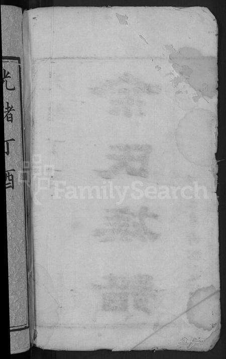 湖南余氏族谱-余氏族谱 [18卷,首8卷,终1卷,附3卷].pdf电子版预览图2