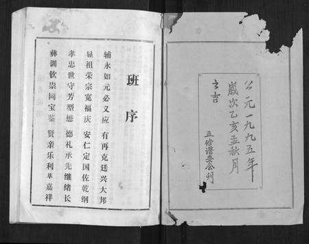 湖南余氏族谱-东邵余氏五修族谱.pdf电子版预览图2