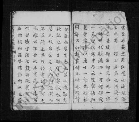 湖南余氏族谱-碧潭余氏宗谱 [4卷].pdf电子版预览图4