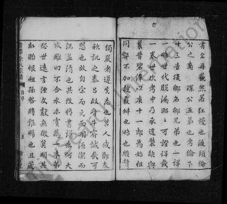 湖南余氏族谱-碧潭余氏宗谱 [4卷].pdf电子版预览图5