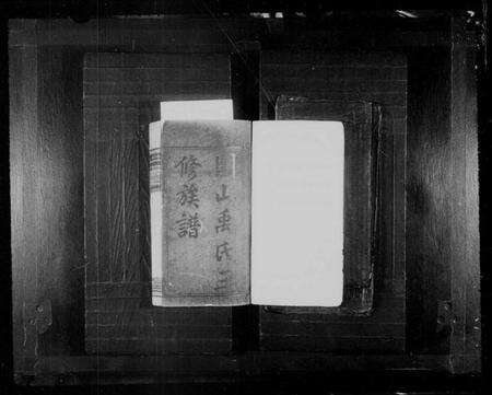 湖南禹氏族谱-团山禹氏三修族谱 [13卷,首末各1卷].pdf电子版预览图2