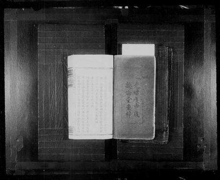 湖南禹氏族谱-团山禹氏三修族谱 [13卷,首末各1卷].pdf电子版预览图3