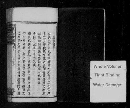 湖南禹氏族谱-团山禹氏三修族谱 [13卷,首末各1卷].pdf电子版预览图4