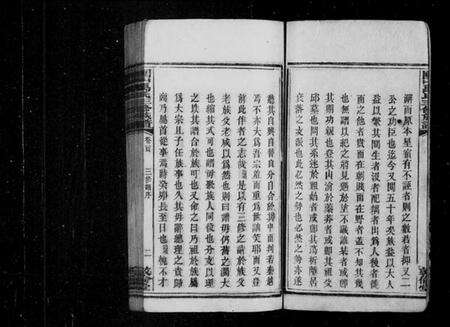 湖南禹氏族谱-团山禹氏三修族谱 [13卷,首末各1卷].pdf电子版预览图5