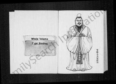 湖南庾氏族谱-庾氏志.pdf电子版预览图2
