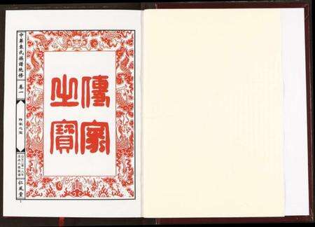 湖南袁氏族谱-中华袁氏族谱.pdf电子版预览图3