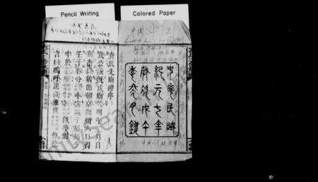 湖南袁氏族谱-袁氏三修族谱 [9卷首2卷].pdf电子版预览图2