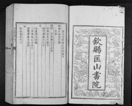 江西罗氏族谱-匡山书院罗氏族谱[6卷].pdf电子版预览图2