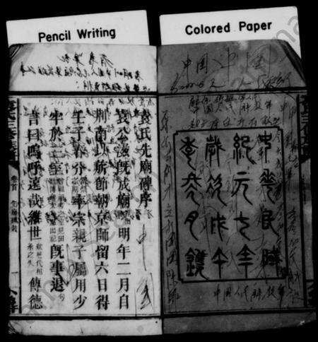 湖南袁氏族谱-袁氏三修族谱 [9卷首2卷].pdf电子版预览图3