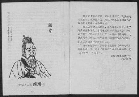 江西罗氏族谱-密溪罗氏七修族谱.pdf电子版预览图4